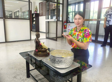 ร่วมสืบสานประเพณีสงกรานต์ ประจำปี 2569 โดยร่วมกันสรงน้ำพระ ... พารามิเตอร์รูปภาพ 15